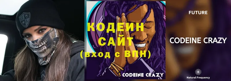 Кодеиновый сироп Lean Purple Drank  Знаменск 