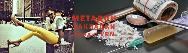 МЕГА   Знаменск  МЕТАДОН methadone 