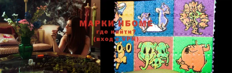 купить   Знаменск  Марки NBOMe 1500мкг 